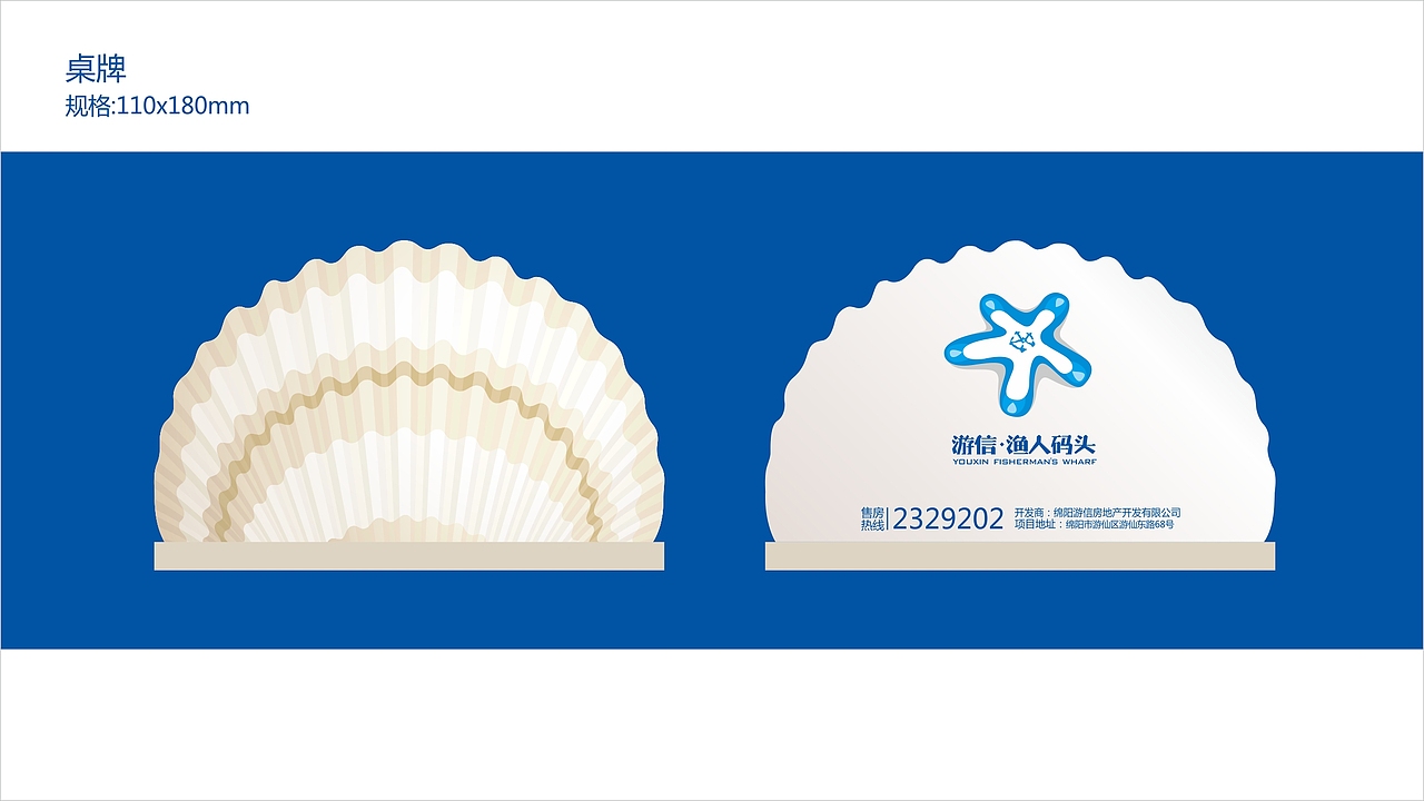 商业地产-渔人码头（图ZMzM2MjQ2ODA=） - 宣传物料 - 站酷设计师SimonHG原创素材 - 站酷ZCOOL
