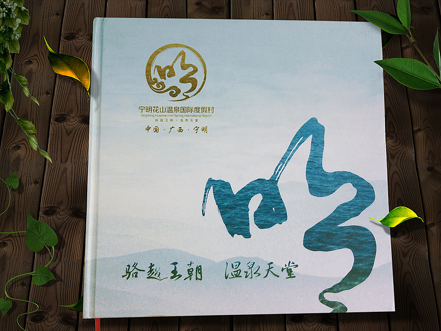 广西宁明花山国际温泉度假村画册（图ZMzkyODY1NzY=） - 书籍/画册 - 站酷设计师墨夫子原创素材 - 站酷ZCOOL