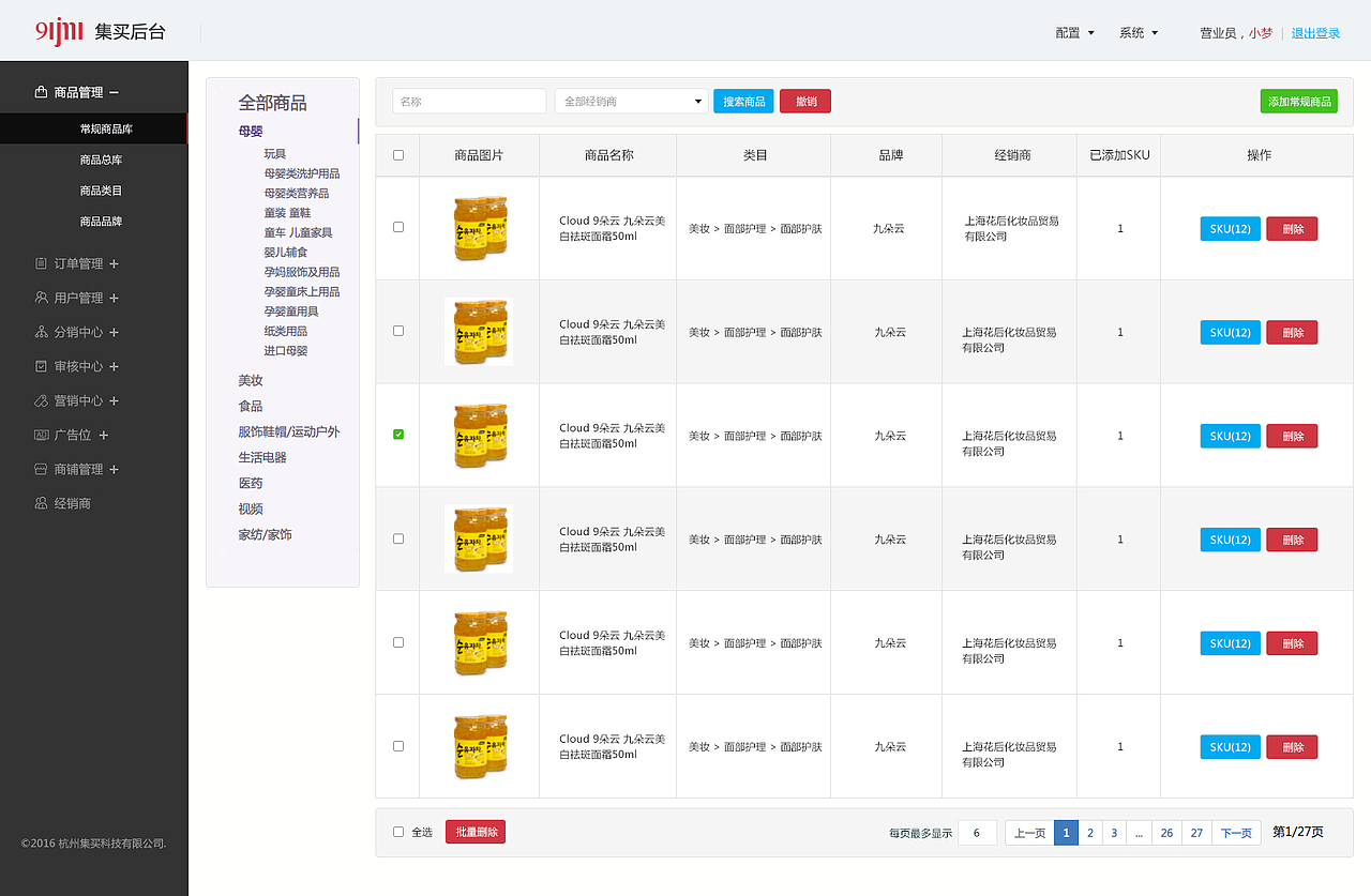 PC端后台管理部分页面UI（图ZNTkzMTI0MTY=） - 软件界面 - 站酷设计师ytdiao原创素材 - 站酷ZCOOL