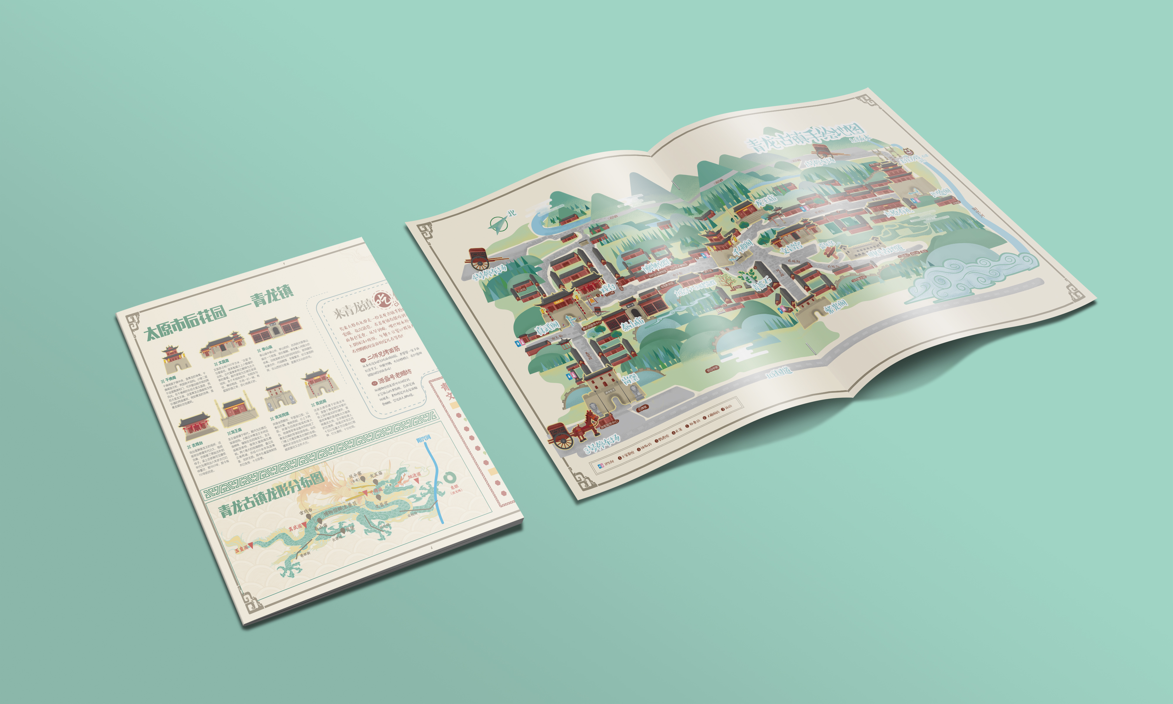 青龙古镇手绘地图的前世今生