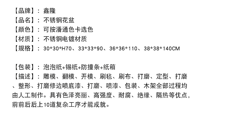 不锈钢菱形花盆