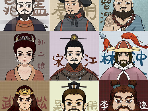 《水浒传》插画人物卡