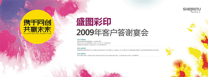 公司活动（图ZMzUzMzQ4） - 品牌 - 站酷设计师r4724原创素材 - 站酷ZCOOL