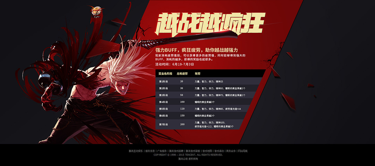 2016游戏练习稿（图ZNjcyNjc3Njg=） - 游戏/娱乐 - 站酷设计师Joker_CY原创素材 - 站酷ZCOOL