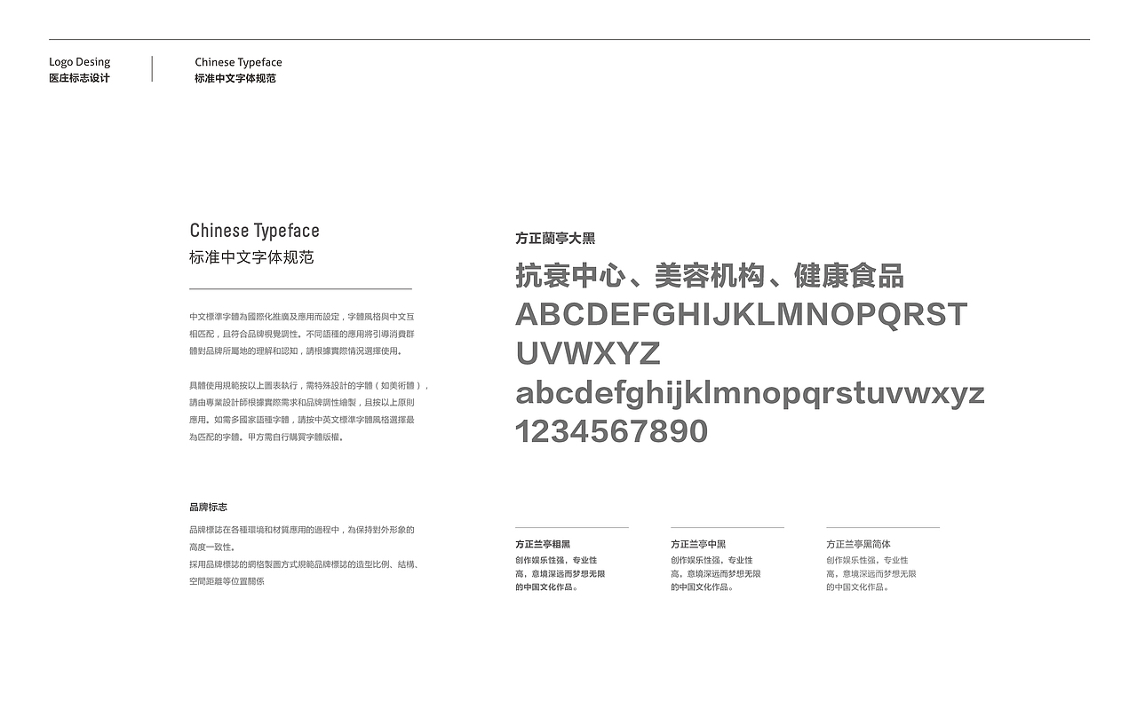 抗衰中心标志设计(图ZOTA4OTcyOTI=) - Logo - 站酷设计师心铭舍品牌设计原创素材 - 站酷ZCOOL