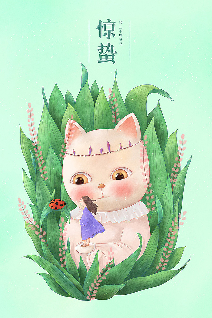 二十四节气-猫咪女孩文字版