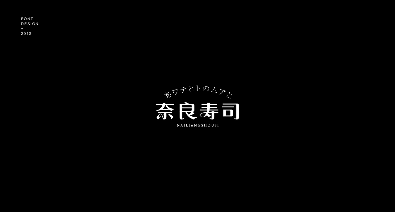 字体小结
