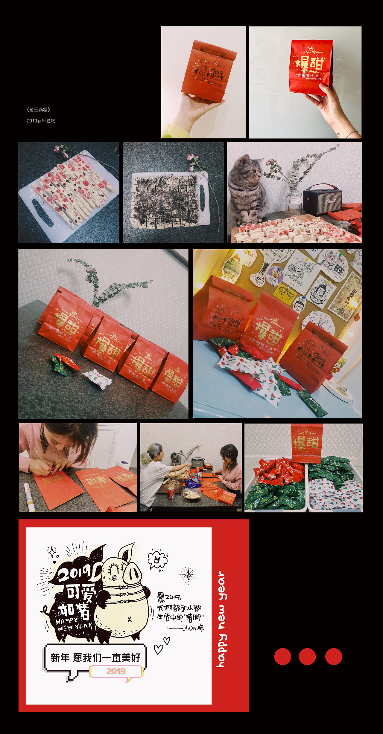 新年礼物《猪玉满糖》 爆甜手绘袋+牛轧糖（图ZMTg1NDkyMTEy） - 艺术插画 - 站酷设计师方的姝原创素材 - 站酷ZCOOL