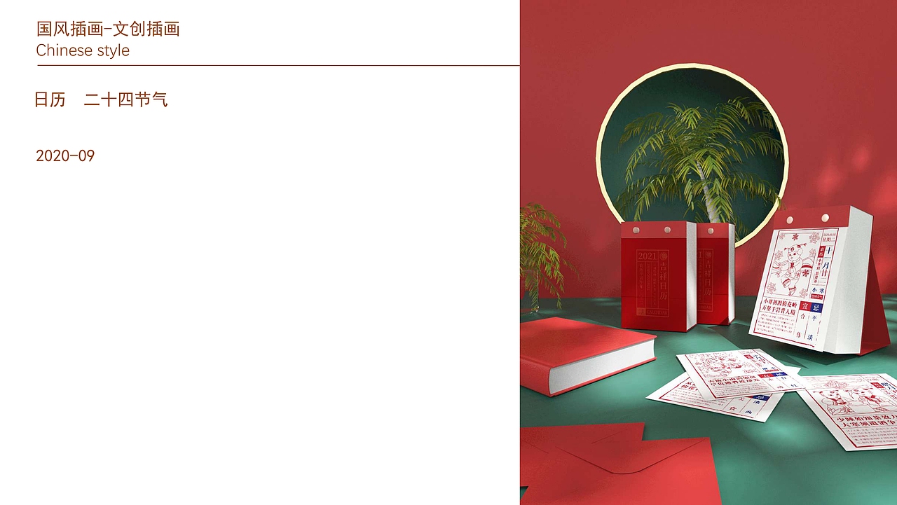 作品集（图ZMjMwMzQwNTgw） - 艺术插画 - 站酷设计师了之233原创素材 - 站酷ZCOOL