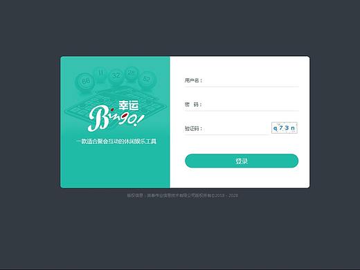 幸运宾果小程序后台管理界面（个人主页-ZNTIyMTgzNTY=） - 游戏/娱乐 - 站酷设计师cocoeffie原创素材 - 站酷ZCOOL