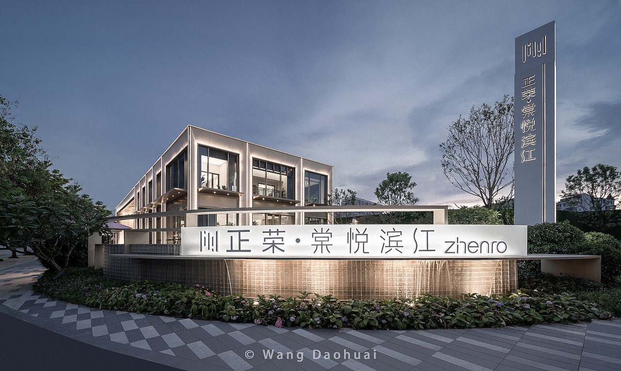 【建筑摄影】「售楼部」正荣·棠悦滨江