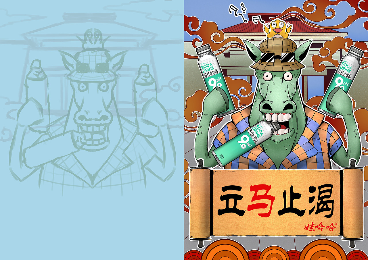 2021大广赛江西省赛区二等奖《西北望苏打》（图ZMjY5MTg0ODgw） - 包装 - 站酷设计师蝠二郎原创素材 - 站酷ZCOOL