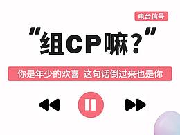 【520電商活動頁面視覺分享】