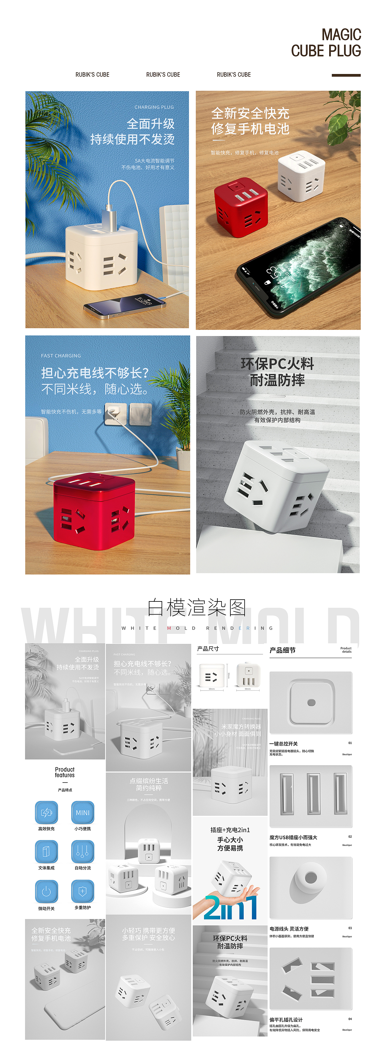 六面魔方格插頭詳情（圖ZMzA4NDMxODMy） - 產(chǎn)品 - 站酷設(shè)計(jì)師格納原創(chuàng)素材 - 站酷ZCOOL