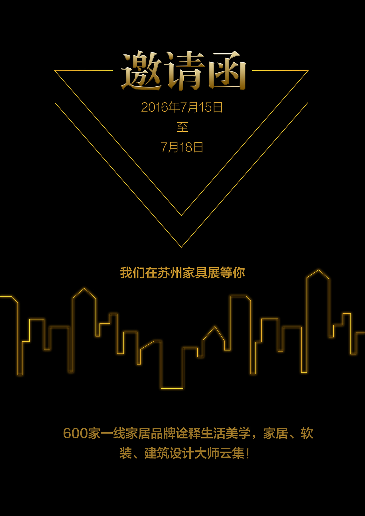 原创海报