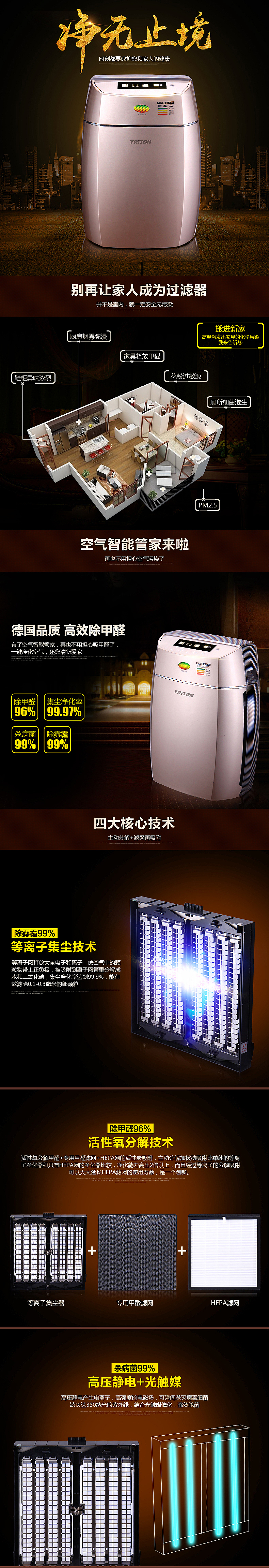 空气净化器 家电详情（图ZNzMxNDc2NDQ=） - 电商 - 站酷设计师iai落落原创素材 - 站酷ZCOOL