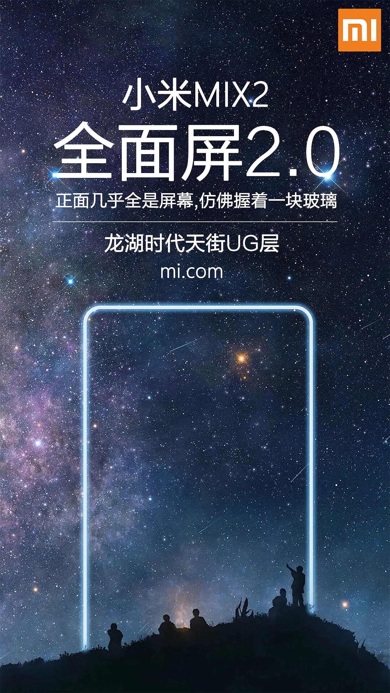 小米MIX2（图ZMTE0MjAwODAw） - 海报 - 站酷设计师Ve_jun原创素材 - 站酷ZCOOL