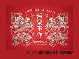 国潮