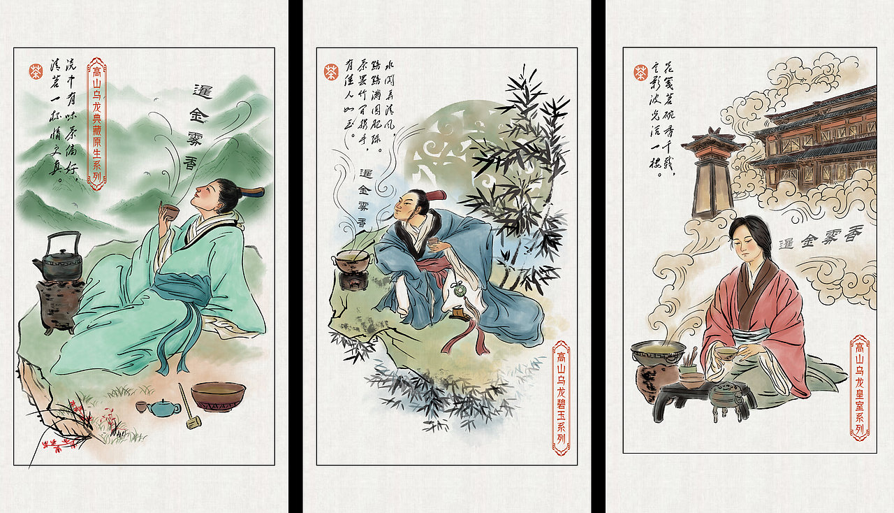 国风数字水墨人物插画