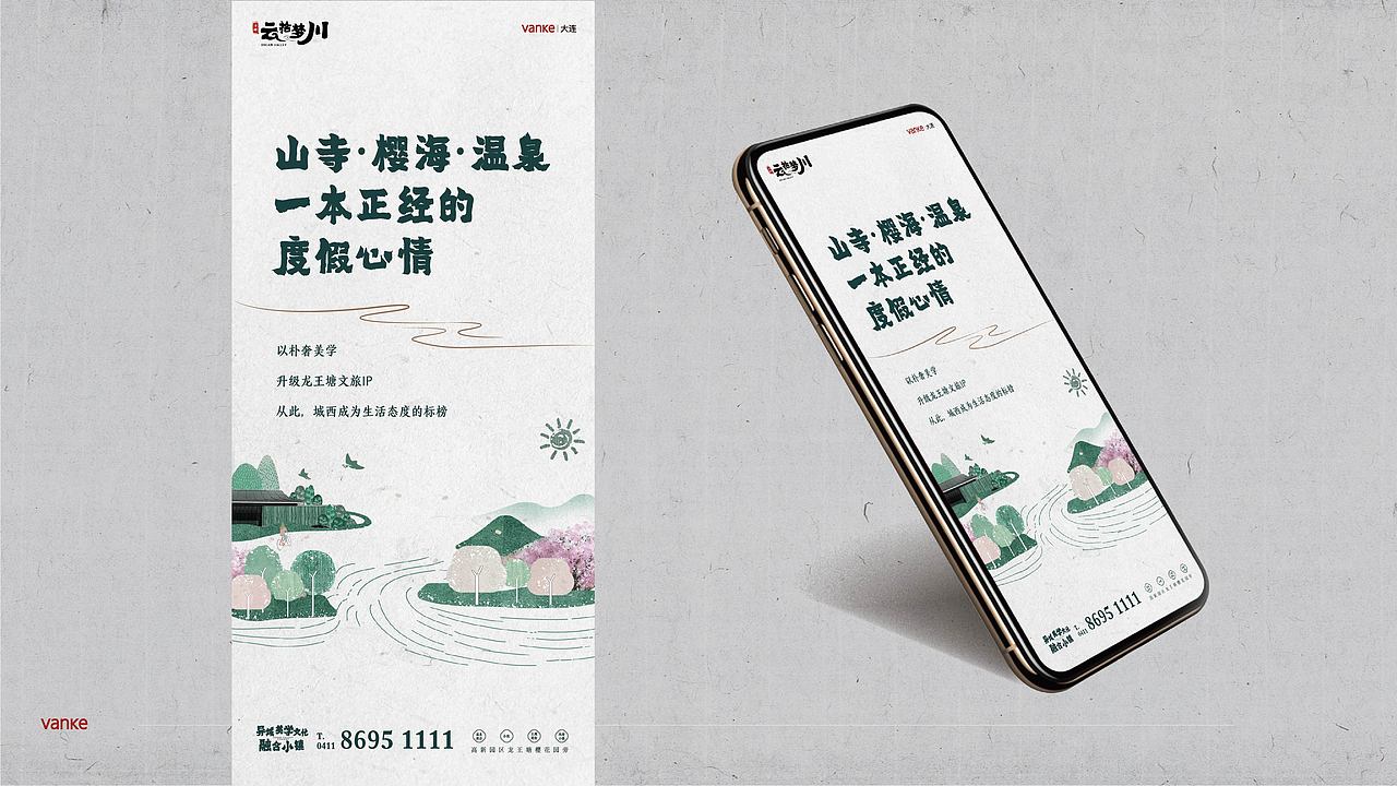 万科翡翠系提案稿（图ZMjgzNDAwNDQw） - Logo - 站酷设计师魑魅魍魉年子原创素材 - 站酷ZCOOL