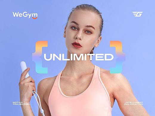 WeGym智能健身-品牌升级全案