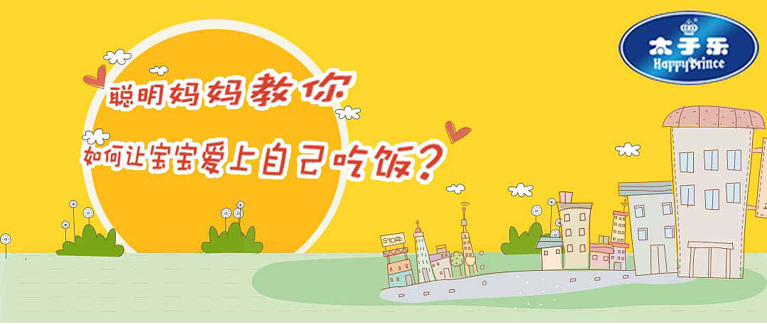 太子乐（图ZMTEyNDUyNzQ0） - 商业插画 - 站酷设计师忆布原创素材 - 站酷ZCOOL