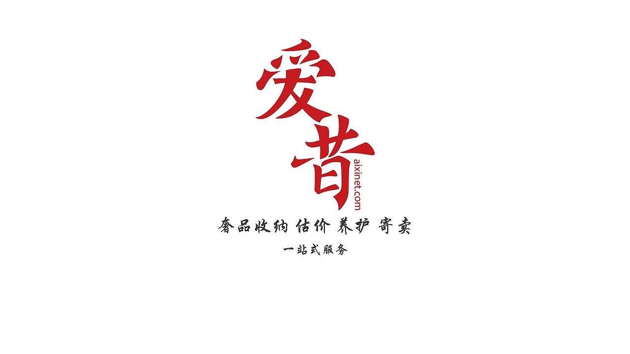 爱昔雅集 奢侈品交易平台视觉视觉设计（图ZMjQ2MzQ0MDc2） - APP界面 - 站酷设计师瑰斓文化原创素材 - 站酷ZCOOL