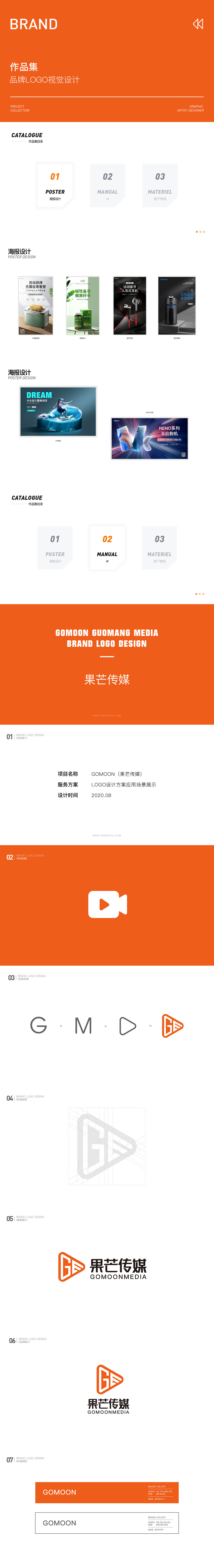 作品集（图ZMjkyODc0MjE2） - 品牌 - 站酷设计师裤裤的龙原创素材 - 站酷ZCOOL