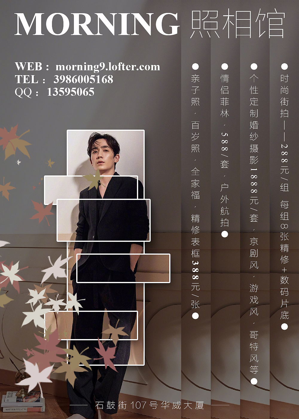 照相馆宣传海报设计|平面|海报|放学别走哈 - 原创作品 - 站酷 (zcool