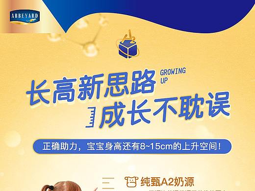 两张奶粉推广线下海报