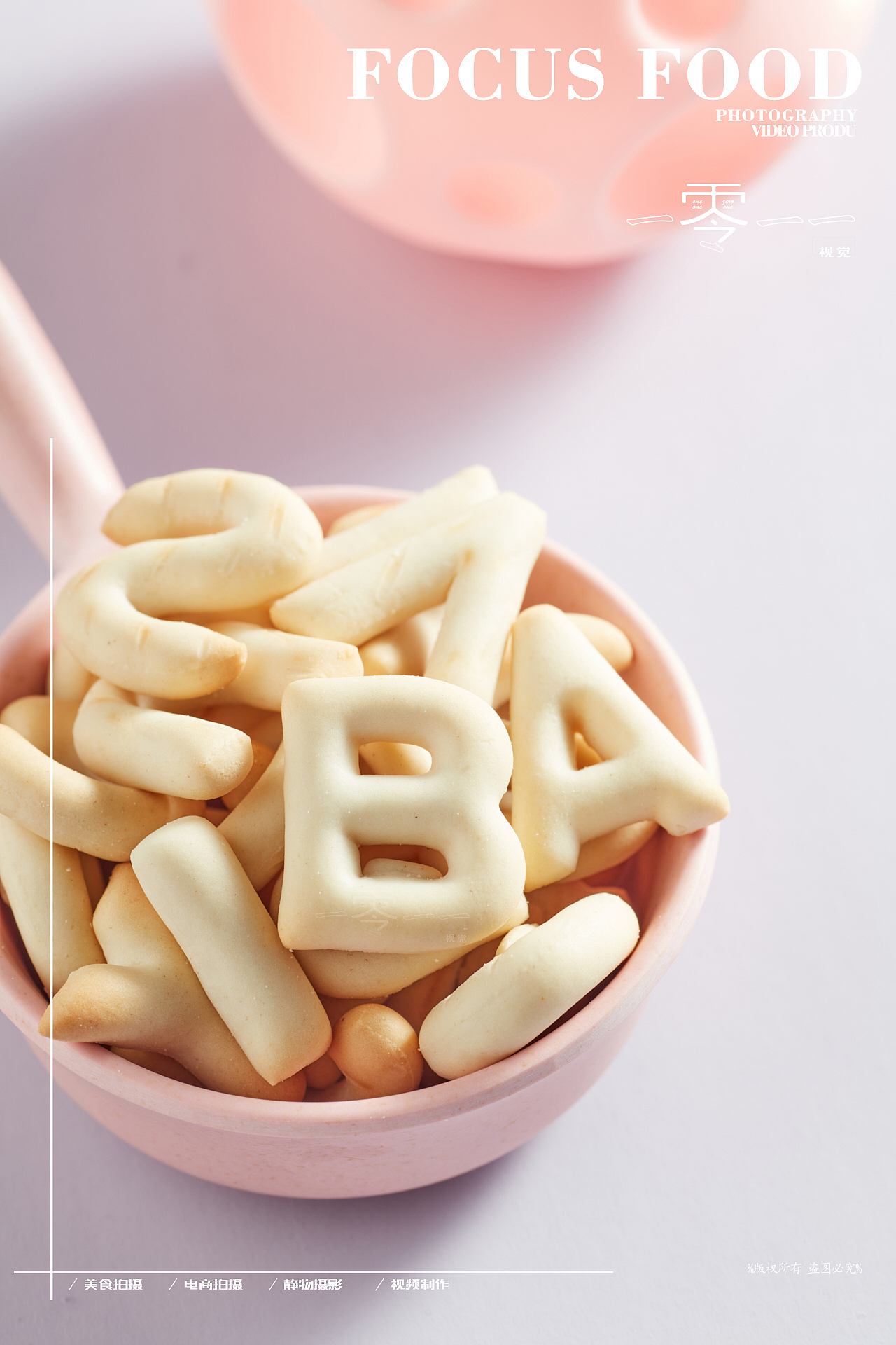 电商品牌拍摄-婴儿食品