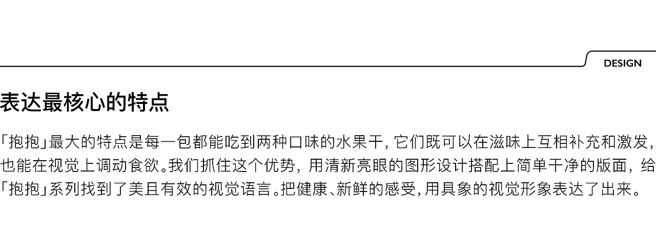 哔滋哔滋®抱抱系列 ｜ 零食 果干 食品 包装 儿童 水果（图ZMjk0MDY5MDg0） - 包装 - 站酷设计师DXD_studio原创素材 - 站酷ZCOOL