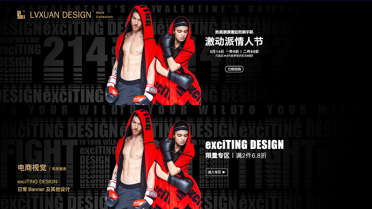 户外运动服装类电商品牌设计集（图ZMTYyMjA4NDAw） - 品牌 - 站酷设计师LVXUAN_BRAND原创素材 - 站酷ZCOOL