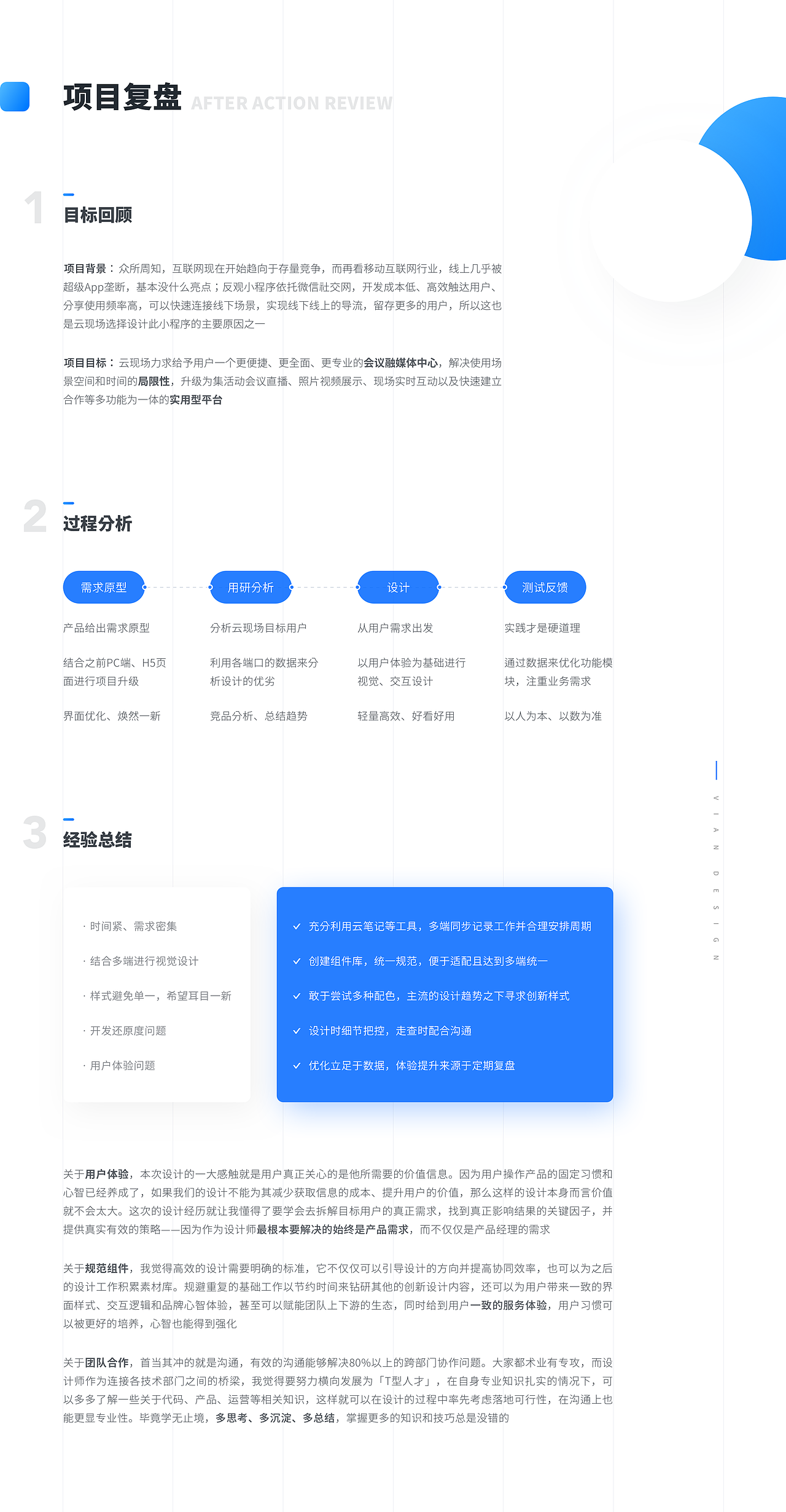 云现场 | 小程序设计