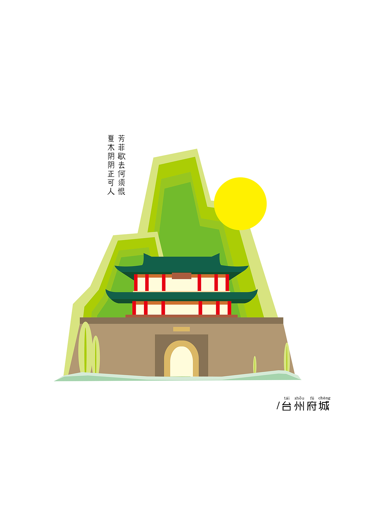 习作-台州建筑|平面|图案|世术 - 原创作品 - 站酷 (zcool)