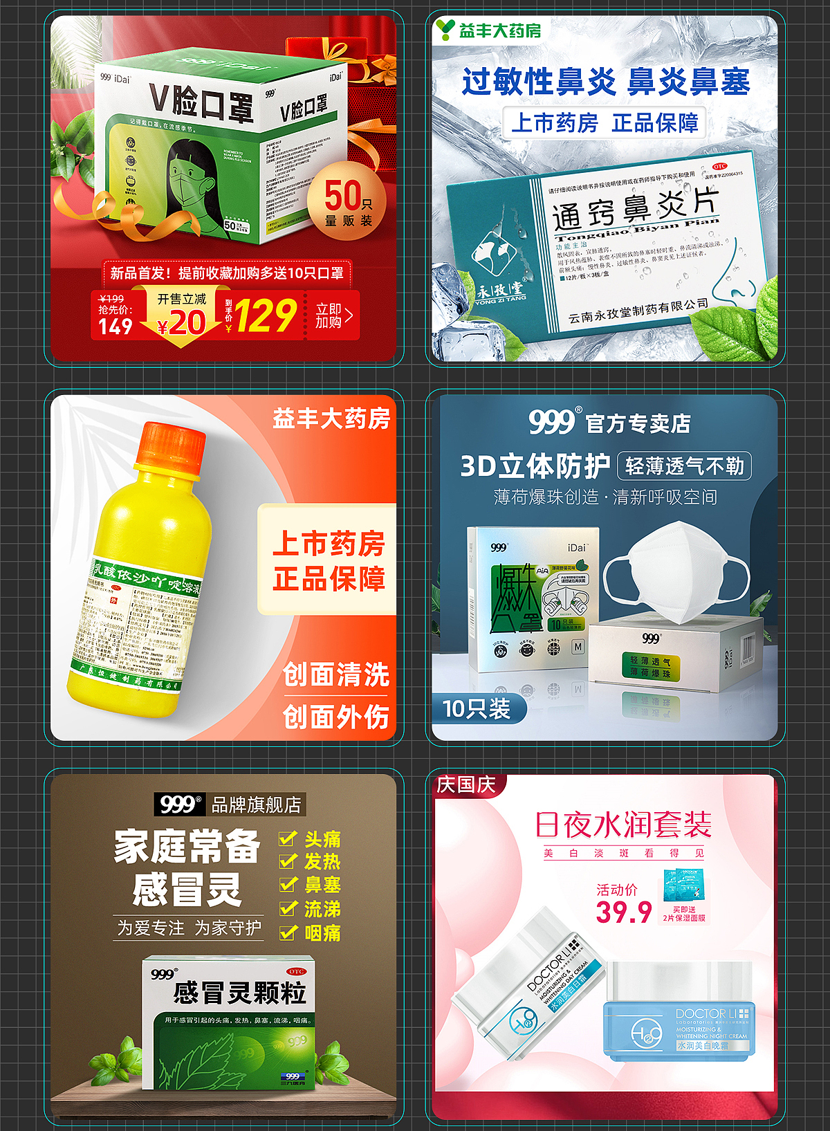 2021作品合集（图ZMjg0MzQzMDg4） - 电商 - 站酷设计师阿锅吹吹风原创素材 - 站酷ZCOOL