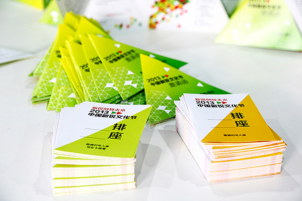 2013中国新锐文化节 | 物料视觉设计（图ZMjEyMDUxMjA=） - 品牌 - 站酷设计师Stone_design原创素材 - 站酷ZCOOL