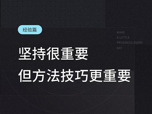 要想学习事半功倍，就得掌握正确的学习方法