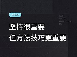 自学小技巧