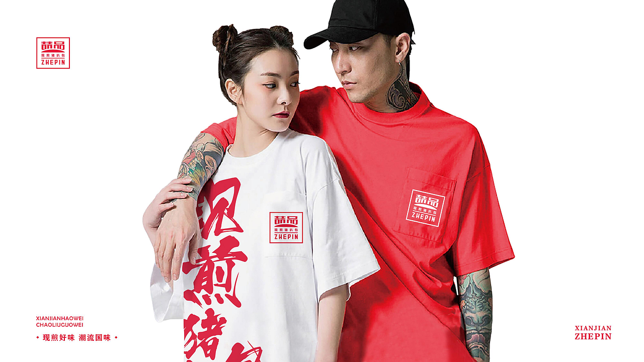 喆品 现煎猪扒包 logo空间设计/墨硕品牌策略全案设计（图ZMjU3ODM2MDg0） - IP形象 - 站酷设计师墨硕餐饮品牌设计原创素材 - 站酷ZCOOL