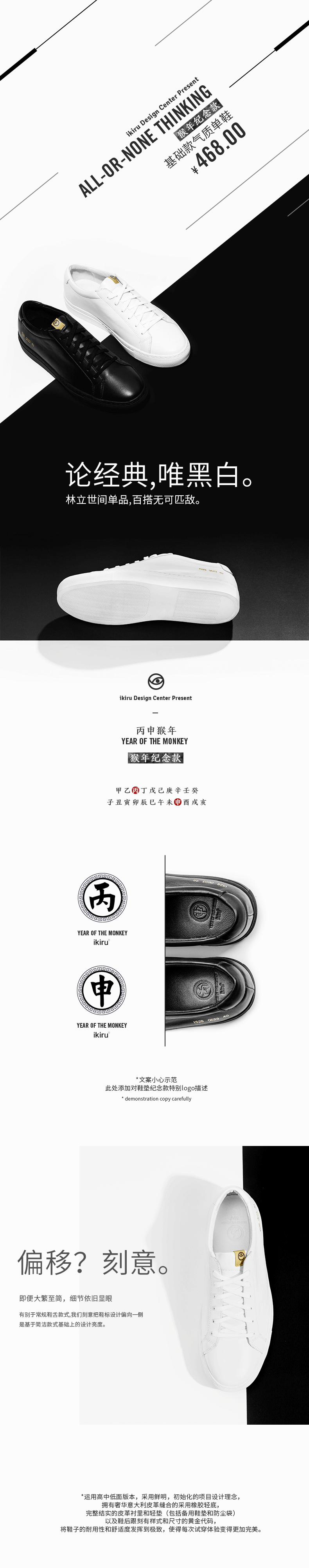 某品牌《论经典，非黑即白》系列小白鞋平面拍摄&产品页面制作/Desgined by 武减武（图ZNDUwNzA2NDg=） - 产品摄影 - 站酷设计师武减武文化创意原创素材 - 站酷ZCOOL
