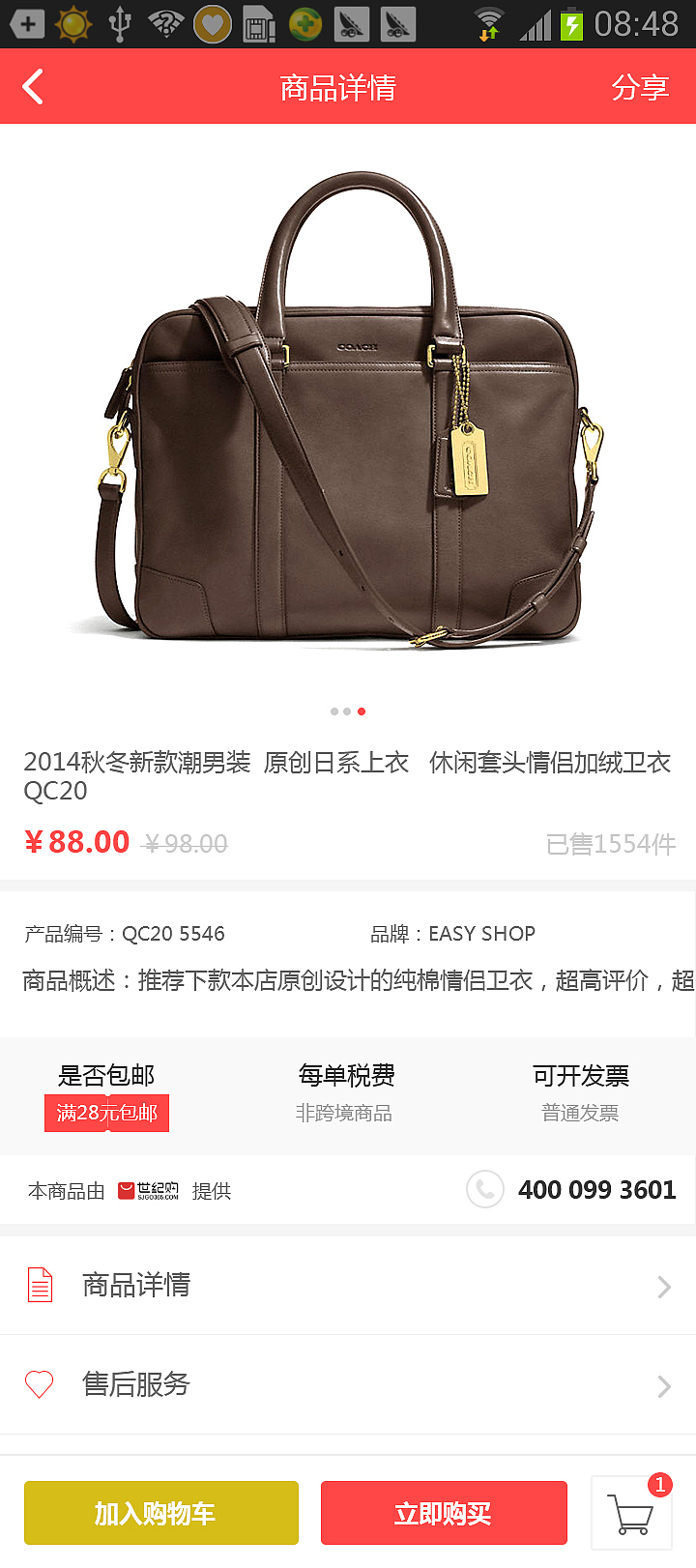 重慶城-淘淘（圖ZNTkxMTMyMjA=） - APP界面 - 站酷設(shè)計(jì)師鄧大q原創(chuàng)素材 - 站酷ZCOOL