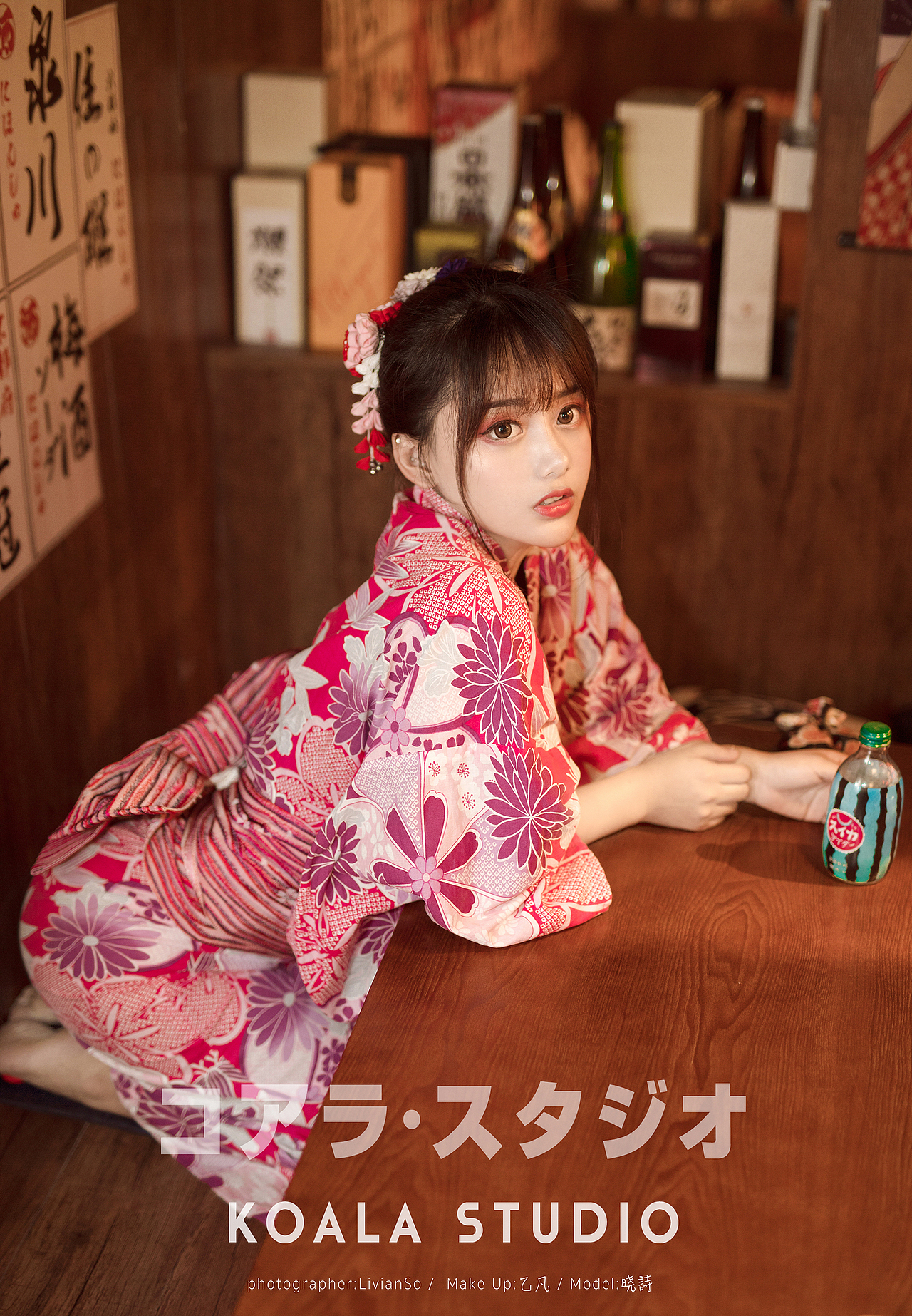 居酒屋の看板娘koalastudio