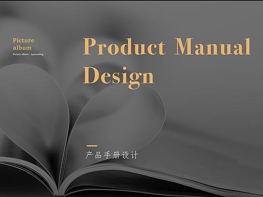 产品手册