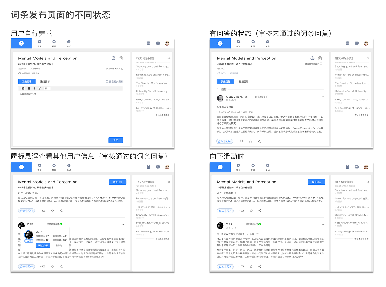 社区学习探讨类产品《FindMe（找我查）》思路与制作