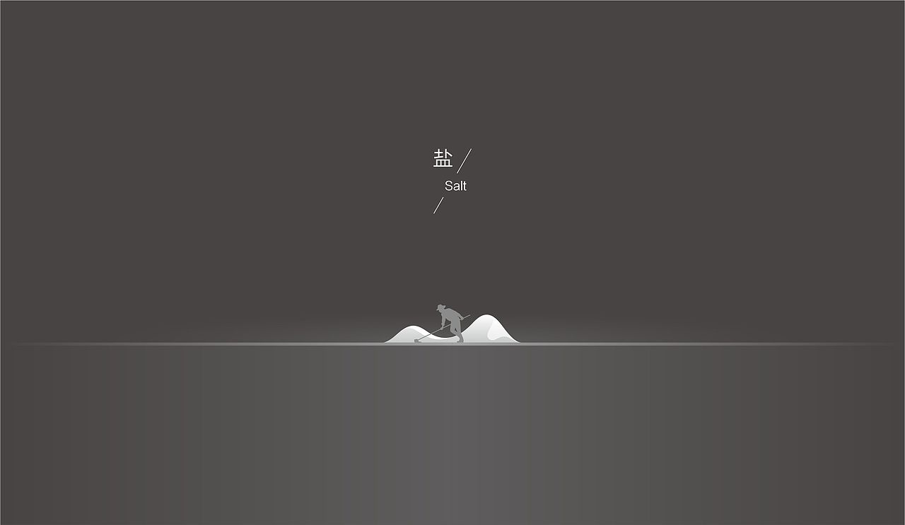 盐包装（图ZMTQ4MjM3OTc2） - 包装 - 站酷设计师兰夏Design原创素材 - 站酷ZCOOL