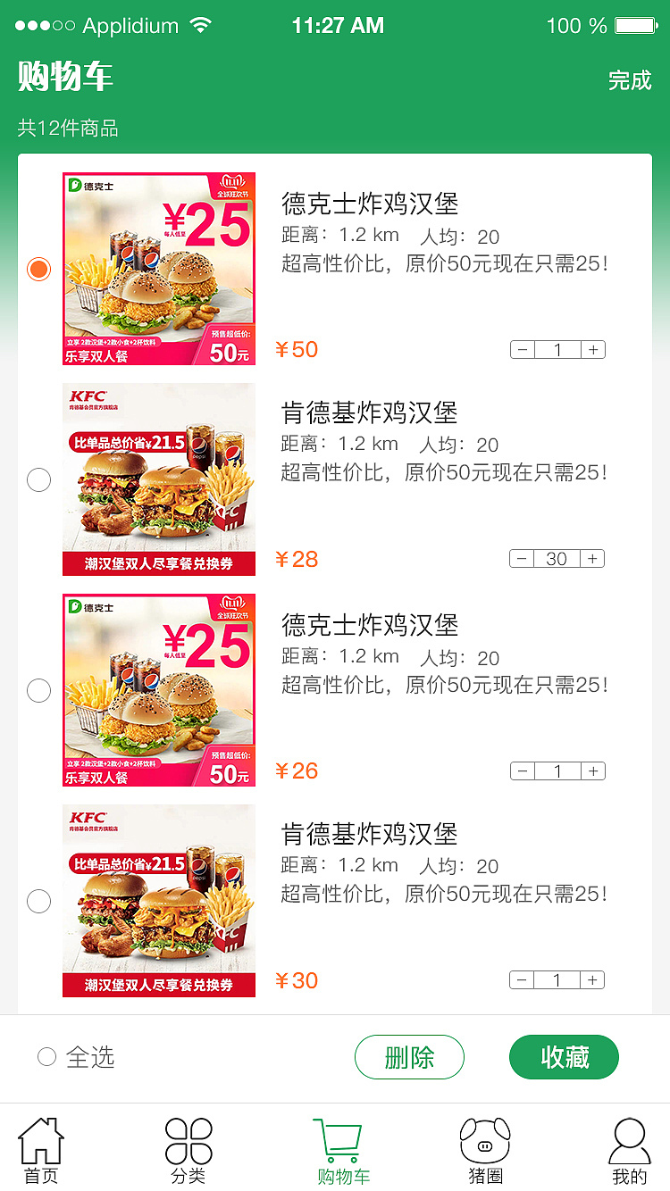 小豬便利（圖ZMTg3MTI4ODky） - APP界面 - 站酷設計師阿凸不禿原創(chuàng)素材 - 站酷ZCOOL