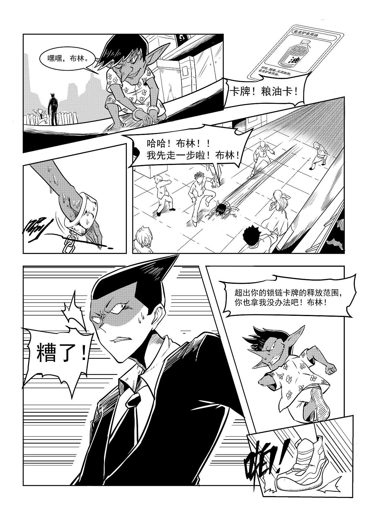 Card Card（图ZMjA4NDQ3NDQw） - 中/长篇漫画 - 站酷设计师没有漫的漫画原创素材 - 站酷ZCOOL