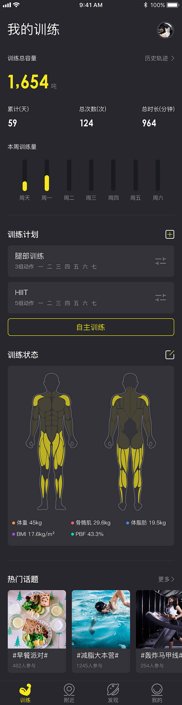 PPbody健康减肥运动瘦app（图ZMjQ2OTI3MTg0） - APP界面 - 站酷设计师豆尼儿原创素材 - 站酷ZCOOL