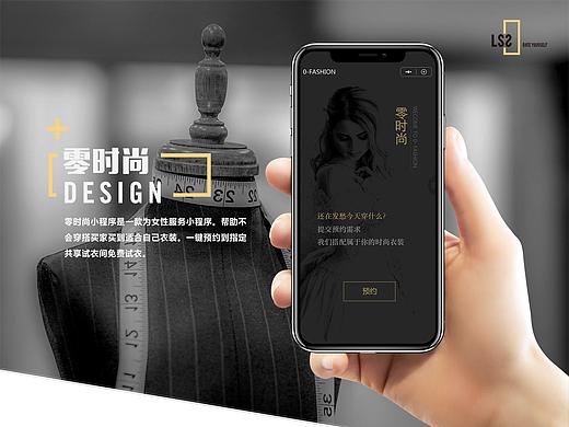 小程序